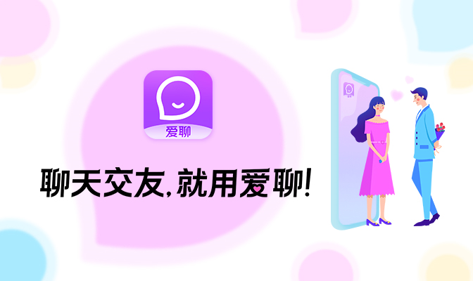 愛聊APP宣布品牌升級(jí)，盤點(diǎn)聲音社交產(chǎn)品爆款邏輯