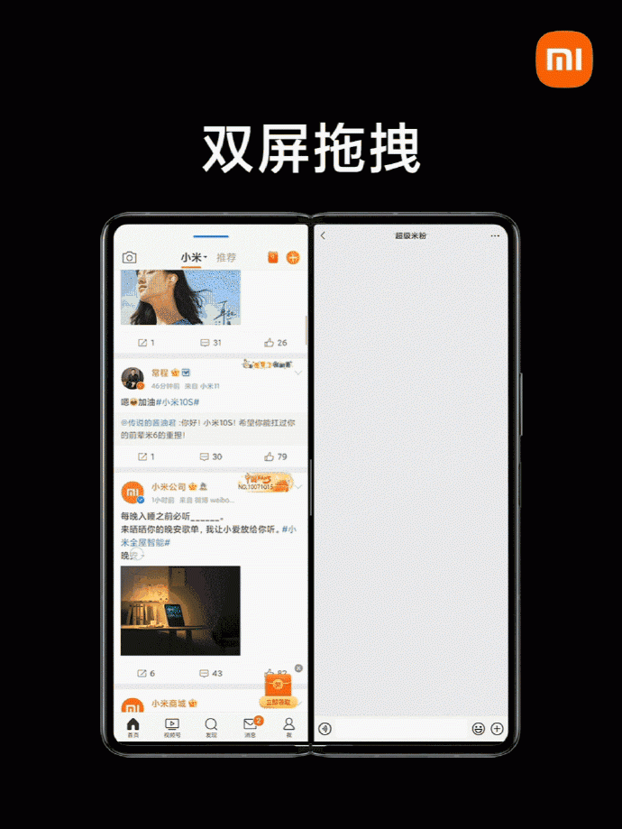 小米折疊屏MIX FOLD正式發(fā)布，創(chuàng)新交互功能引爆辦公體驗