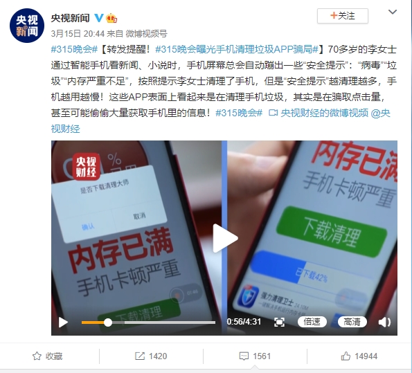 移動APP開發(fā)者注意了：惡意彈窗恐遭巨額判賠