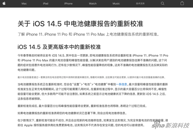 目前iOS 14.5正式版還沒發(fā)布，但蘋果已經(jīng)通過測試版以前公告了未來的功能