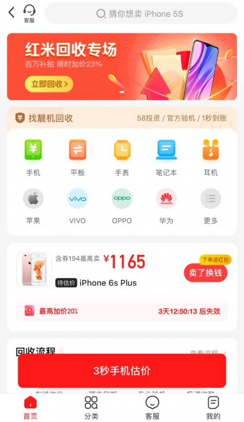 二手3C產(chǎn)品哪家好？找靚機回收專業(yè)安全更放心