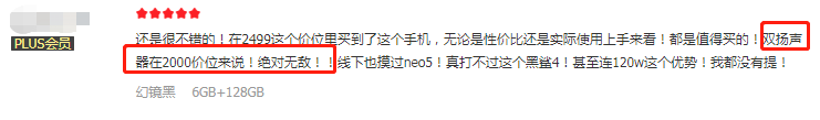 軟硬兼?zhèn)淙孢M化，黑鯊4全系銷量口碑爆棚