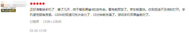 軟硬兼?zhèn)淙孢M化，黑鯊4全系銷量口碑爆棚