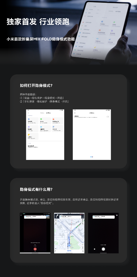 小米折疊屏MIX FOLD放大招，為大數據時代的你穿上“金鐘罩”