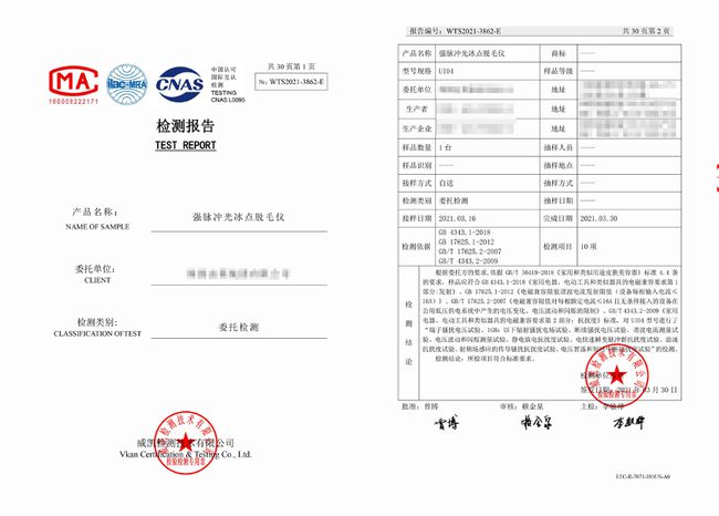 Ulike曬出合格檢測報(bào)告，呼吁行業(yè)良性競爭