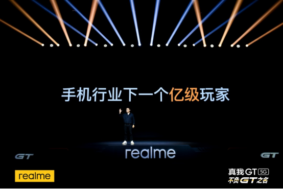 新華社打CALL，realme推動5G手機規(guī)?；占?/></p><p>“實施雙旗艦雙平臺產(chǎn)品戰(zhàn)略，realme正在邁入下一個億級俱樂部。”徐起充滿信心地說，realme已經(jīng)有了在中高端市場與老品牌正面相搏的實力。2021年，realme在中國市場發(fā)布的首款旗艦真我GT，首銷10秒破億元，多個電商平臺銷量銷售額雙冠軍。真我GT熱銷，以及真我GT Neo首發(fā)天璣1200，成為贏下中高端市場的關(guān)鍵。</p><p style=