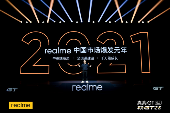 新華社打CALL，realme推動5G手機規(guī)?；占?/></p><p style=