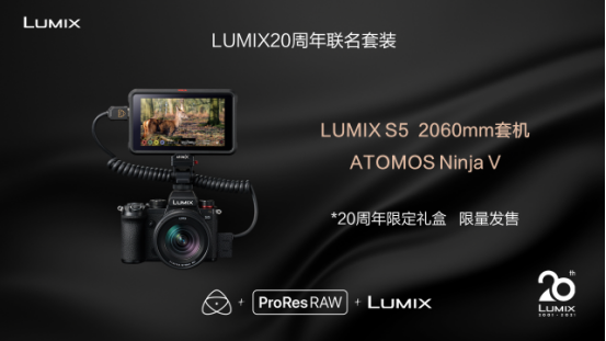 LUMIX二十年 松下相信未來可期