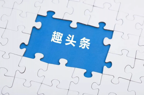 精品短劇涌現(xiàn)，趣頭條引領(lǐng)IP改編熱潮