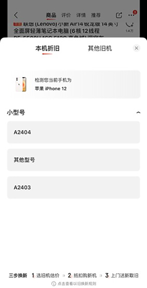 舊機(jī)不用還能換熱銷游戲本？京東電腦一站式以舊換新攻略來(lái)了