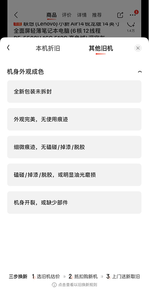 舊機(jī)不用還能換熱銷游戲本？京東電腦一站式以舊換新攻略來(lái)了