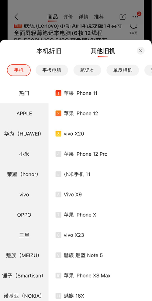 舊機(jī)不用還能換熱銷游戲本？京東電腦一站式以舊換新攻略來(lái)了