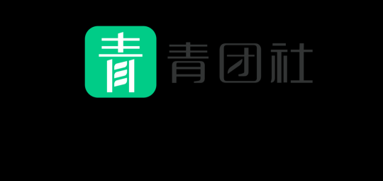 探索完善靈活就業(yè)體系，國家人社部宋鑫副司長一行走訪青團(tuán)社