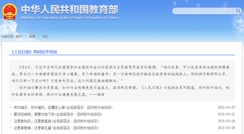 科大訊飛2020年凈利潤13.64億元  監(jiān)管紅利下教育賽道或持續(xù)放量