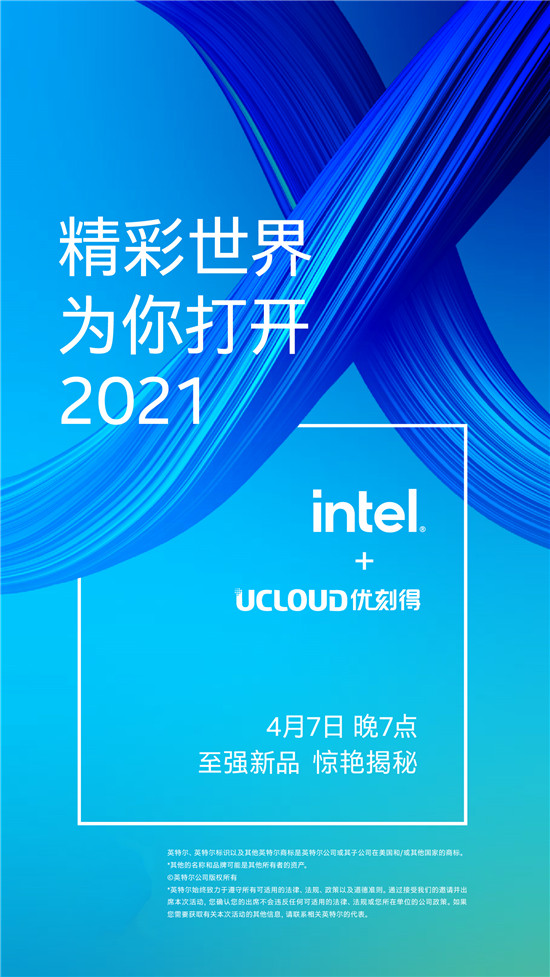 刷新性能、算力 基于第三代英特爾至強(qiáng)的UCloud優(yōu)刻得快杰S型云主機(jī)首發(fā)在即！