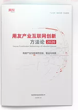 2021企業(yè)數(shù)智化轉型高峰論壇在湖南召開，使能企業(yè)商業(yè)創(chuàng)新