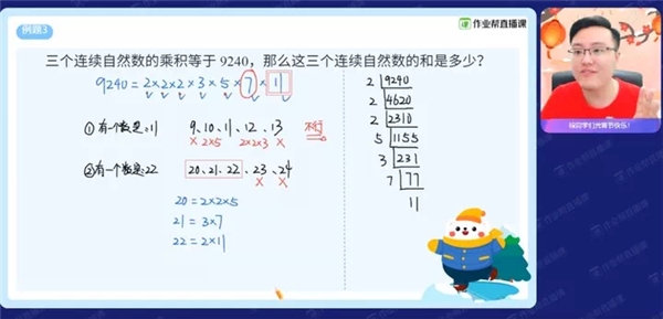 作業(yè)幫：大同理想，一種道路