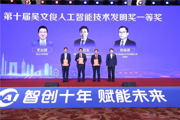 明略科技亮相2020中國(guó)人工智能產(chǎn)業(yè)年會(huì) 解讀吳文俊人工智能技術(shù)發(fā)明一等獎(jiǎng)成果