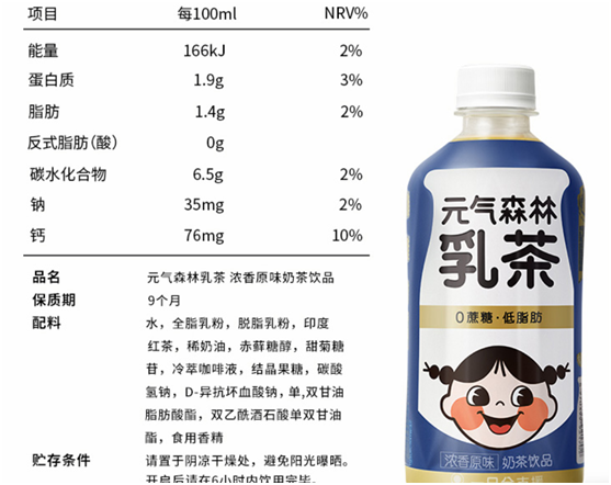 元氣森林修改標識，誰人知0蔗糖≠0糖？