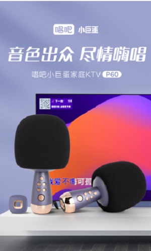 走不出戶打造家庭KTV，唱吧小巨蛋P60來了！