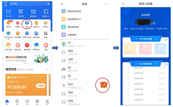 蘇寧金融APP轉賬提額小錦囊來了 教你省下手續(xù)費