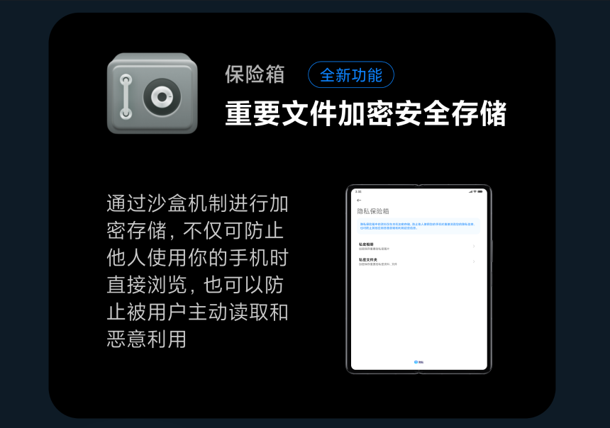 隱私保護利器！這款堪比iOS的超高端折疊屏手機看一下