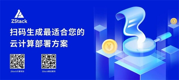 ZStack Cloud助力焦化行業(yè)龍頭旭陽(yáng)集團(tuán)建設(shè)工業(yè)互聯(lián)網(wǎng)平臺(tái)