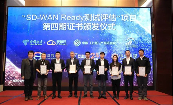 重磅！銳捷網(wǎng)絡通過“SD-WAN Ready”測試權威認證！