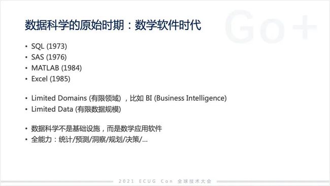 許式偉：相比 Python，我們可能更需要 Go+