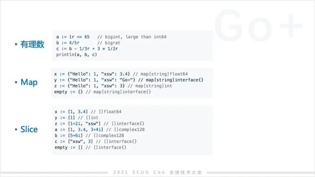 許式偉：相比 Python，我們可能更需要 Go+