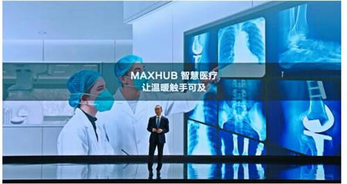 MAXHUB 升級智慧協(xié)同平臺，攜10款全場景協(xié)同軟硬件亮相