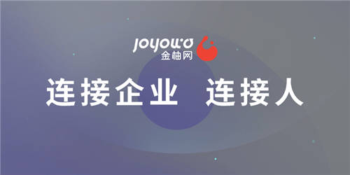 金柚網(wǎng)七周年：推陳·初心 賦能企業(yè)新未來(lái)