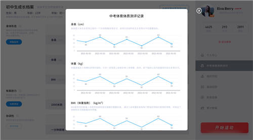 體考神器—木衛(wèi)六