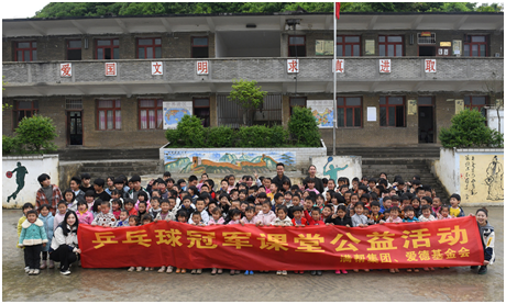 滿幫集團走進山區(qū)學校 助力建設“健康中國”