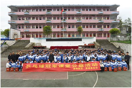 滿幫集團走進山區(qū)學校 助力建設“健康中國”