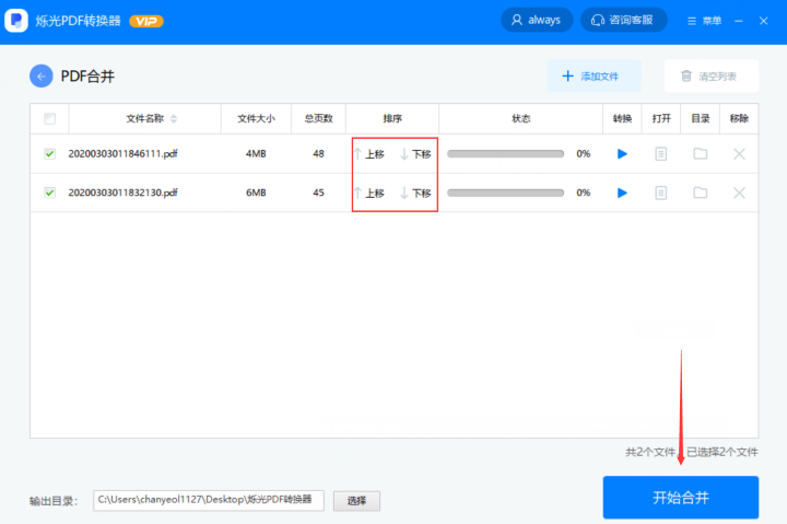 PDF文件合并怎么操作？這些方法是真的簡(jiǎn)單！