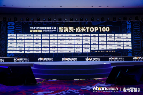 TOP TOY 榮登“新消費成長TOP100”榜單，引領潮玩行業(yè)新變革