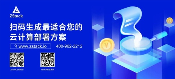 ZStack Cloud 支撐新疆氣象局IT革新，加速其數(shù)字化轉(zhuǎn)型