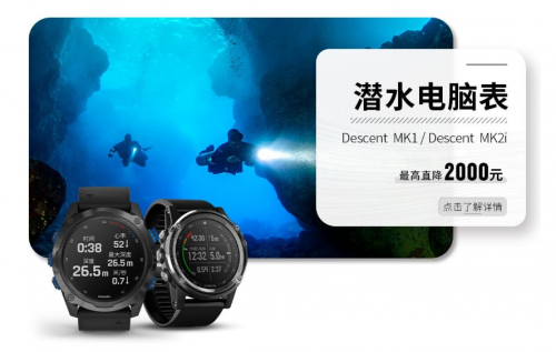 Garmin佳明32周年慶盛大開啟，把握最“佳”拔草時機(jī)