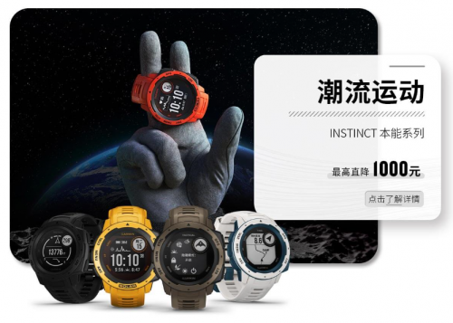 Garmin佳明32周年慶盛大開啟，把握最“佳”拔草時機(jī)