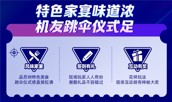 玩點最高的，機械師蘇州站高空跳傘等你嗨！