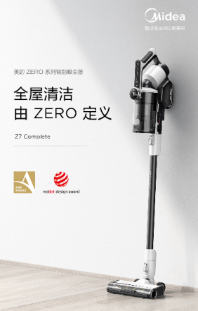 春季柳絮塵螨大爆發(fā)？美的ZERO系列智能吸塵器Z7強悍出擊