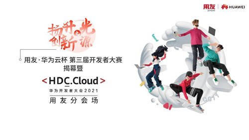 HDC.Cloud 2021