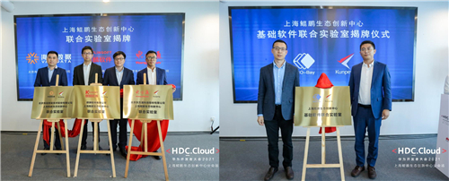 HDC.Cloud 2021攜手產業(yè)開發(fā)者，持續(xù)引領產業(yè)創(chuàng)新