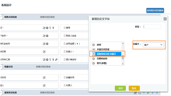 精細化數(shù)據(jù)關聯(lián)，讓企業(yè)“一張表”管理全局