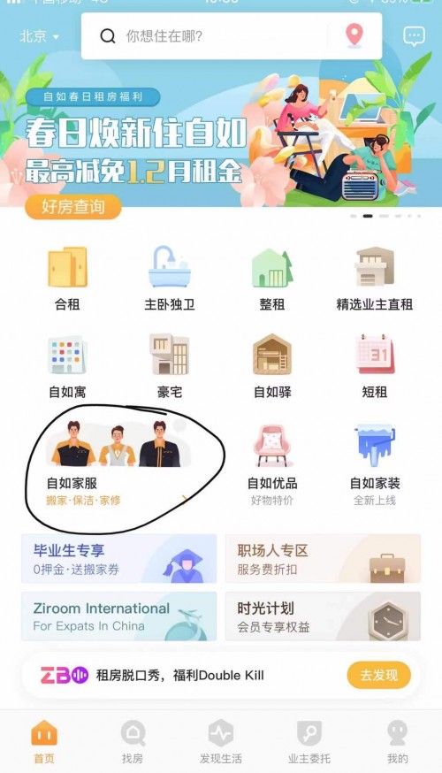 如何預(yù)約自如搬家服務(wù)？只需簡單三步！