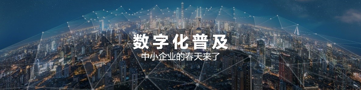 聯(lián)想召開第一屆中小企業(yè)客戶大會，攜手中國中小企業(yè)協(xié)會發(fā)布“FAST光速成長計劃”