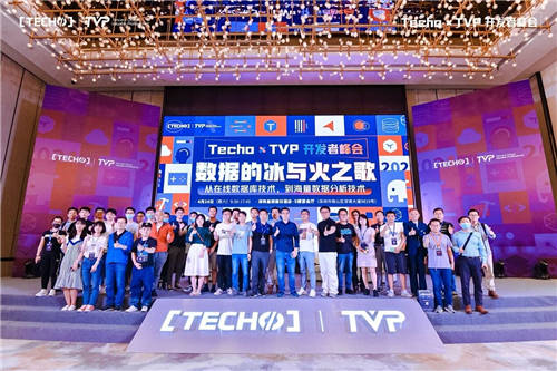 共譜數(shù)據(jù)的冰與火之歌：Techo TVP 開發(fā)者峰會(huì)圓滿落幕！