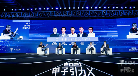 2021「甲子引力X」大灣區(qū)科技創(chuàng)新高峰論壇舉辦，把脈創(chuàng)新風(fēng)口 