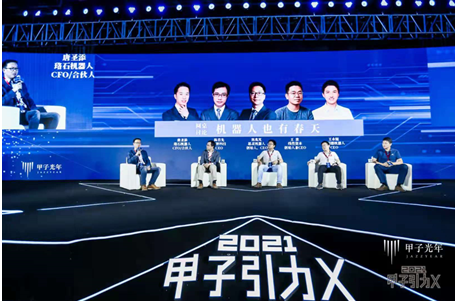 2021「甲子引力X」大灣區(qū)科技創(chuàng)新高峰論壇舉辦，把脈創(chuàng)新風(fēng)口 